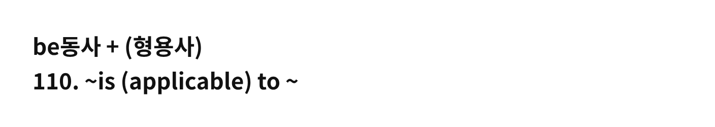 2024년 11월 시험 110번