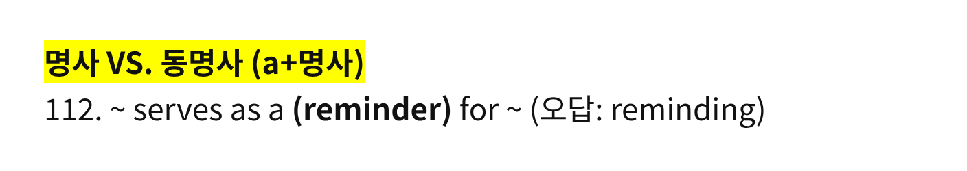 2024년 6월 시험 112번