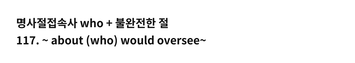 2024년 12월 시험 117번