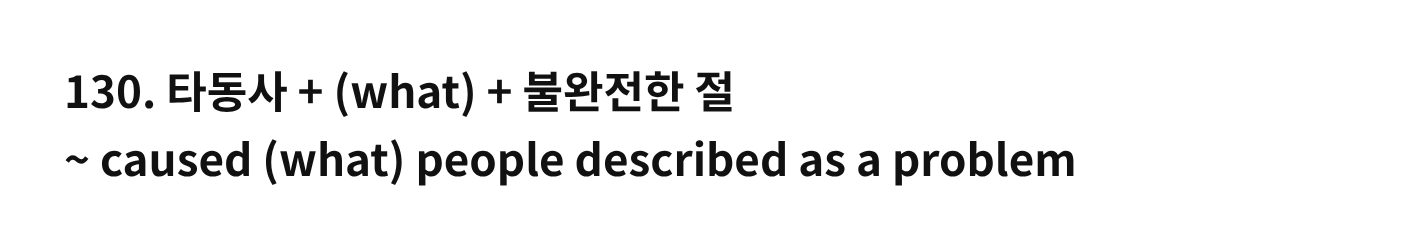 2024년 9월 시험 130번