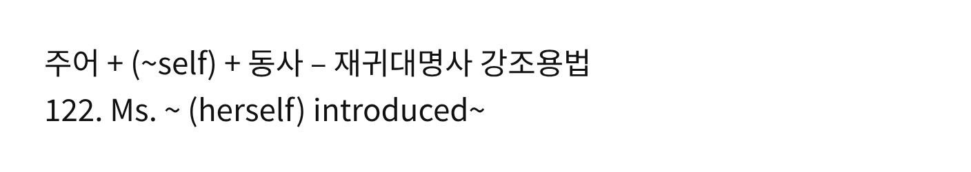 2024년 9월 시험 122번
