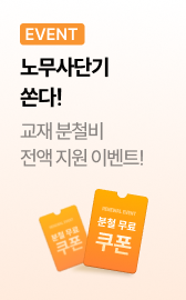분철비 이벤트
