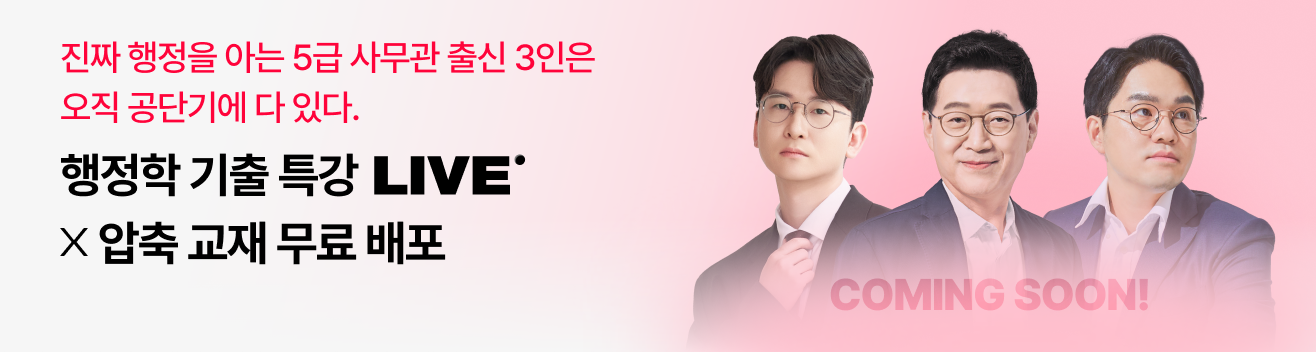 행정학 기획전 티징 (10/22 14시~)