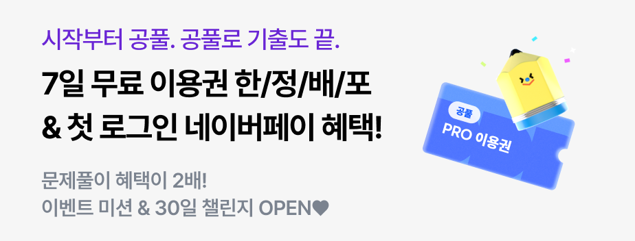 (10/7) 공풀 - 이벤트 오픈