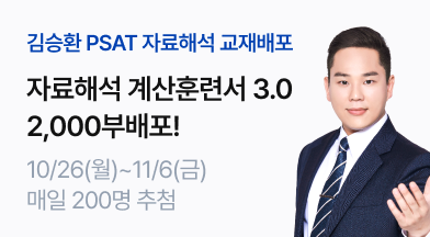 김승환T 교재 배포