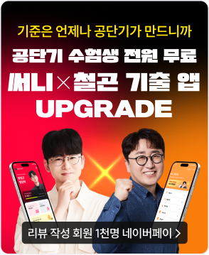 써니X철곤 UPGRADE (9/26 15시~)