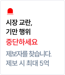 copy: copy: 불법 부당 홍보 행위 제보 5억 포상