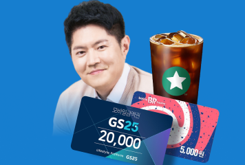 2026 변민재 교육학<br>★수강후기 EVENT★