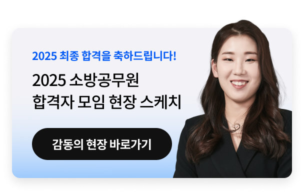 합격자모임 스케치 영상