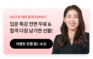 27 입문 특강 무료