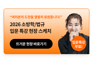 백소나T 입문 무료특강 스케치