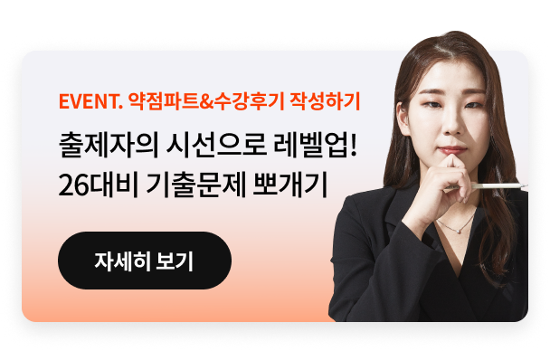 백소나 기출뽀개기