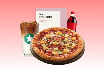 2026 기회북 개강<br>완강 이벤트 진행 중