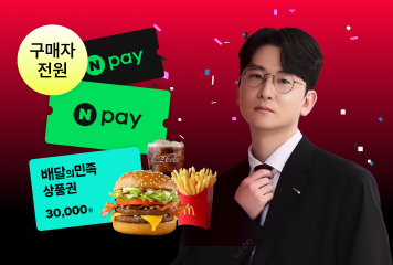 딱 10일간 진행!
특강 LIVE X압축서 배포