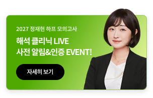 정재현 라이브 이벤트