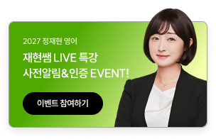 정재현 라이브 이벤트