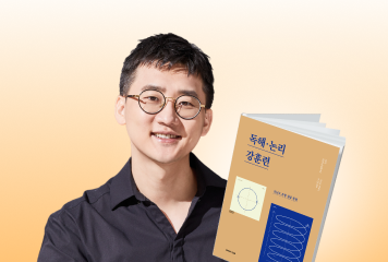 이젠 강훈련으로
완벽한 국어를 만들 때!