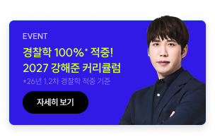 2027 커리큘럼