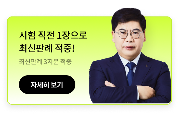 김중근 최신판례 적중