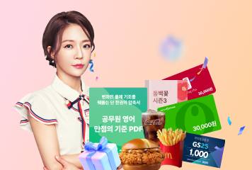 동백꽃 모의고사 시즌3
LIVE+100회 모고 배포♥