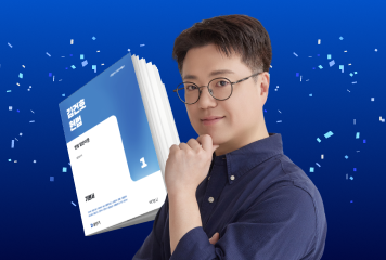 2027 헌법 올인원
강좌 배포 EVENT