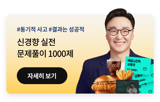 2026 이동기 실전문풀