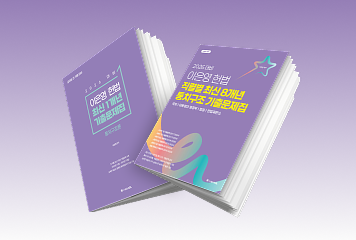 통치구조론 완강 EVENT