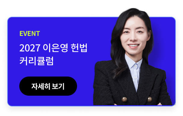 2027 커리큘럼  PR