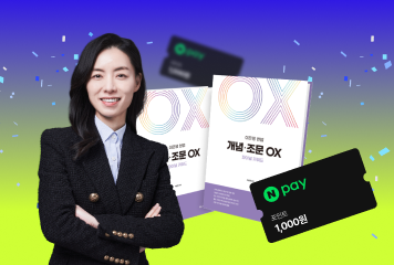 헌법 이은영 카페
가입 인증 EVENT