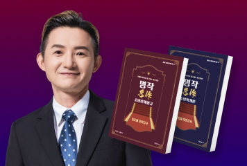 단 10일! 300부!
명작 모의고사 배포♥