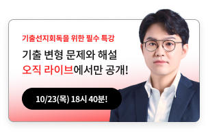이형재 행정학 기획전