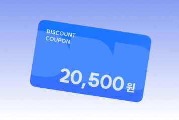 합격을 응원합니다<BR>응시료 EVENT