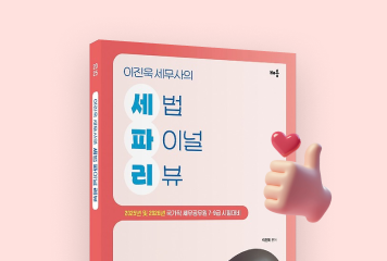 이진욱 선생님<br>T-MAP 오픈!