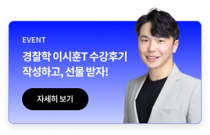 수강후기 이벤트