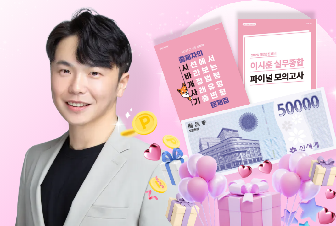 수강후기 작성하고
선물 받아가세요!