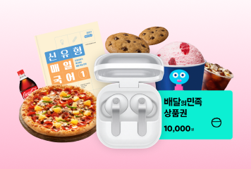 월요훈련 1차 온오프특강<br>신유형 특강 LIVE