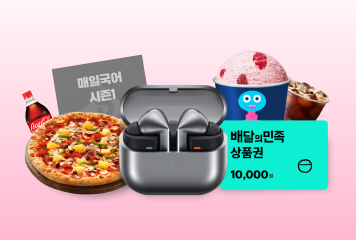 월요훈련 1차 온오프특강<br>신유형 특강 LIVE