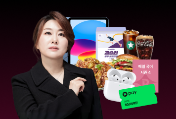 인혁처 신유형에 꼭 맞춘<br>★실전 봉투 모의고사★