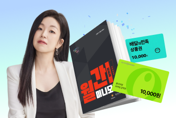2027 유형훈련<BR>★EVENT★