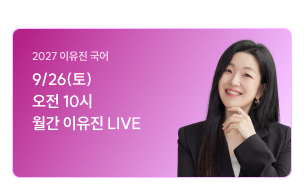 9월 월간이유진