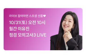 10월 월간이유진