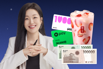 ★2027 백일기도★<BR>합격보증수표의 귀환!
