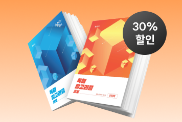 독해알고리즘프로 시즌2<br>★패키지 30% 할인★