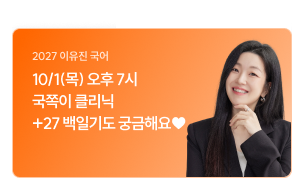 9월 월간이유진 : copy