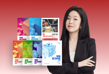 2026 지방직 대비<BR>화제의 모의고사