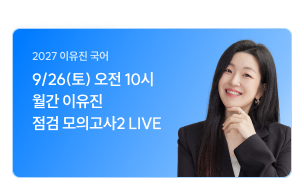 9월 월간이유진