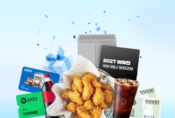 2027 유형훈련<BR>★EVENT★