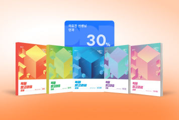 공모닝 문법/논리<BR>쌩기초 하프모고 개강!