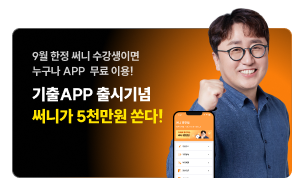 써니고니
