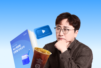 ♡역대급 강좌 & 
교재 혜택 제공!♡